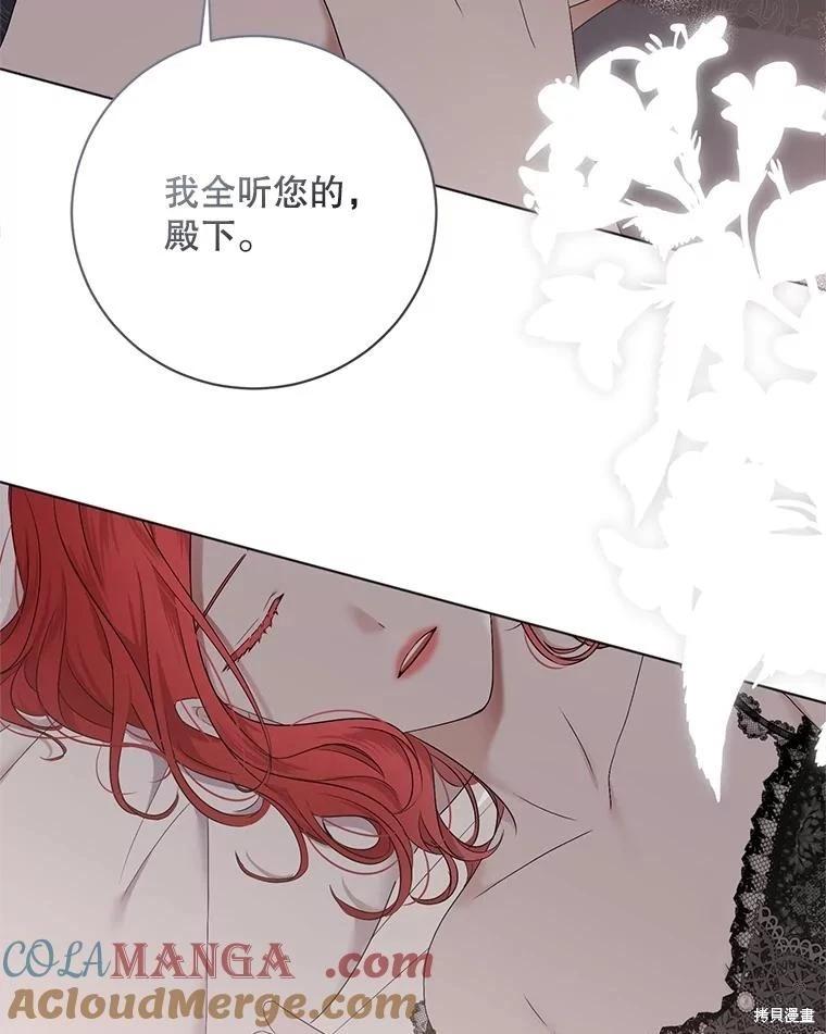 《好像掉进女尊游戏了》第131话 第49页