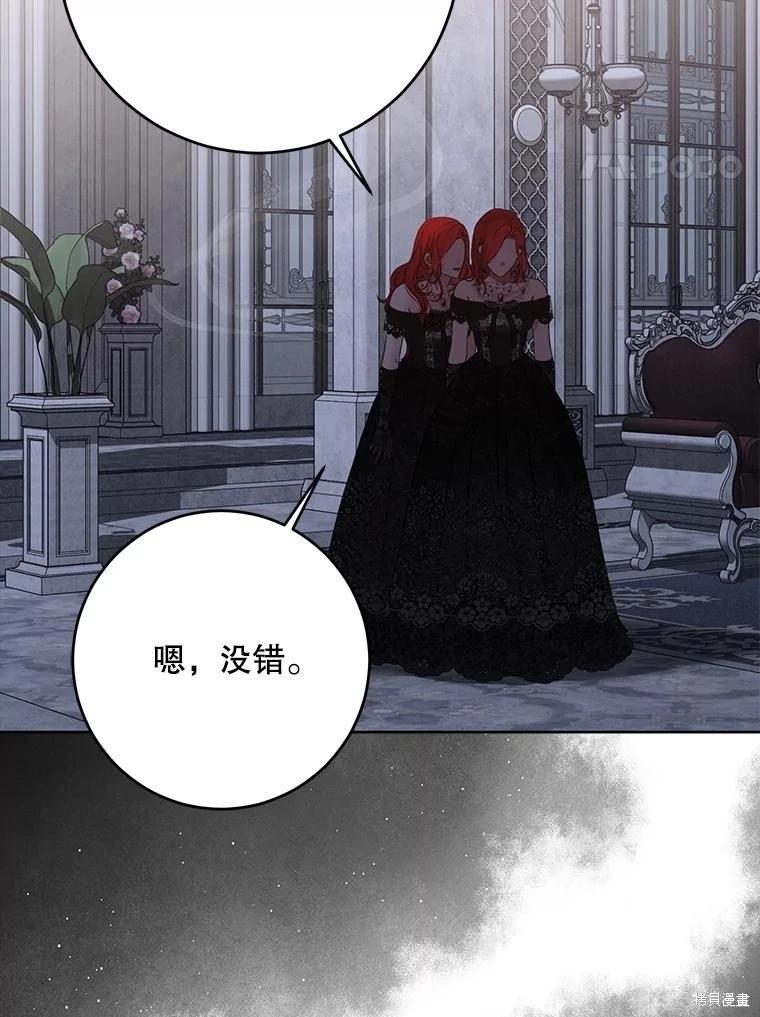 《好像掉进女尊游戏了》第131话 第4页