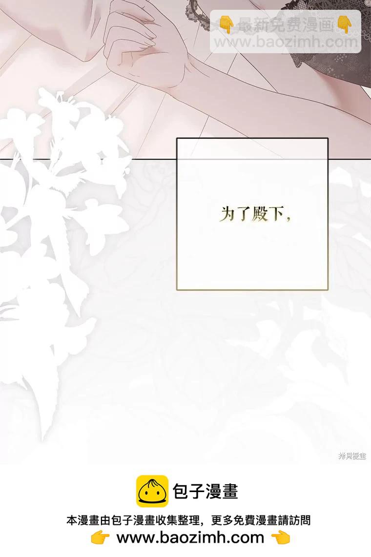 《好像掉进女尊游戏了》第131话 第50页