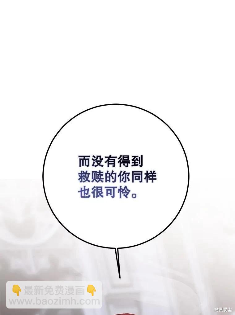 《好像掉进女尊游戏了》第131话 第6页