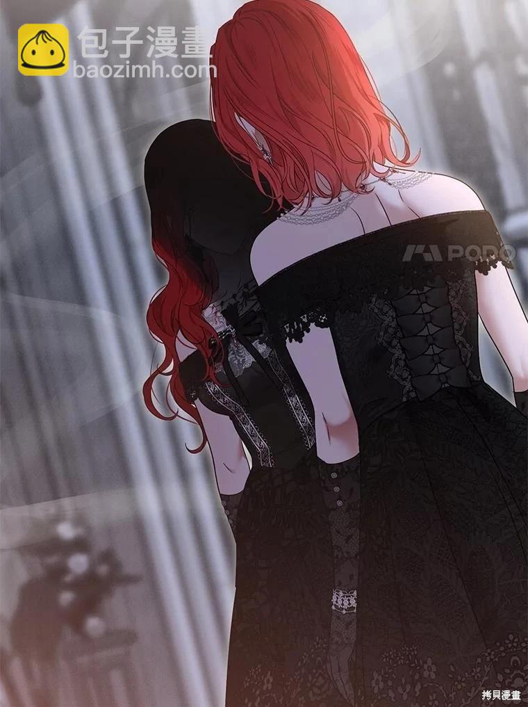 《好像掉进女尊游戏了》第131话 第7页