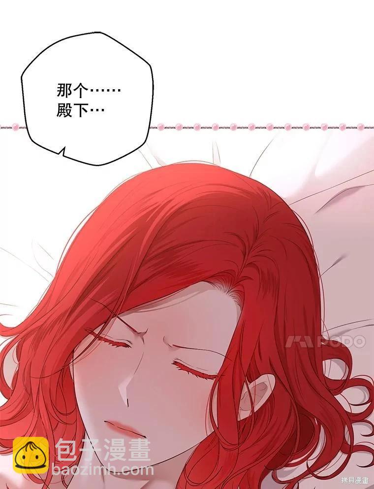 《好像掉进女尊游戏了》第130话 第12页