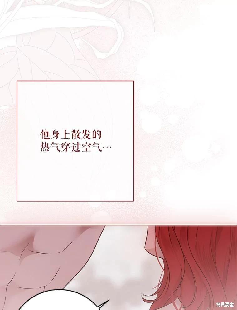 《好像掉进女尊游戏了》第130话 第18页