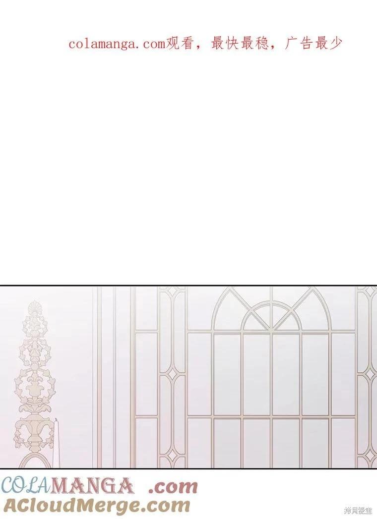 《好像掉进女尊游戏了》第130话 第1页