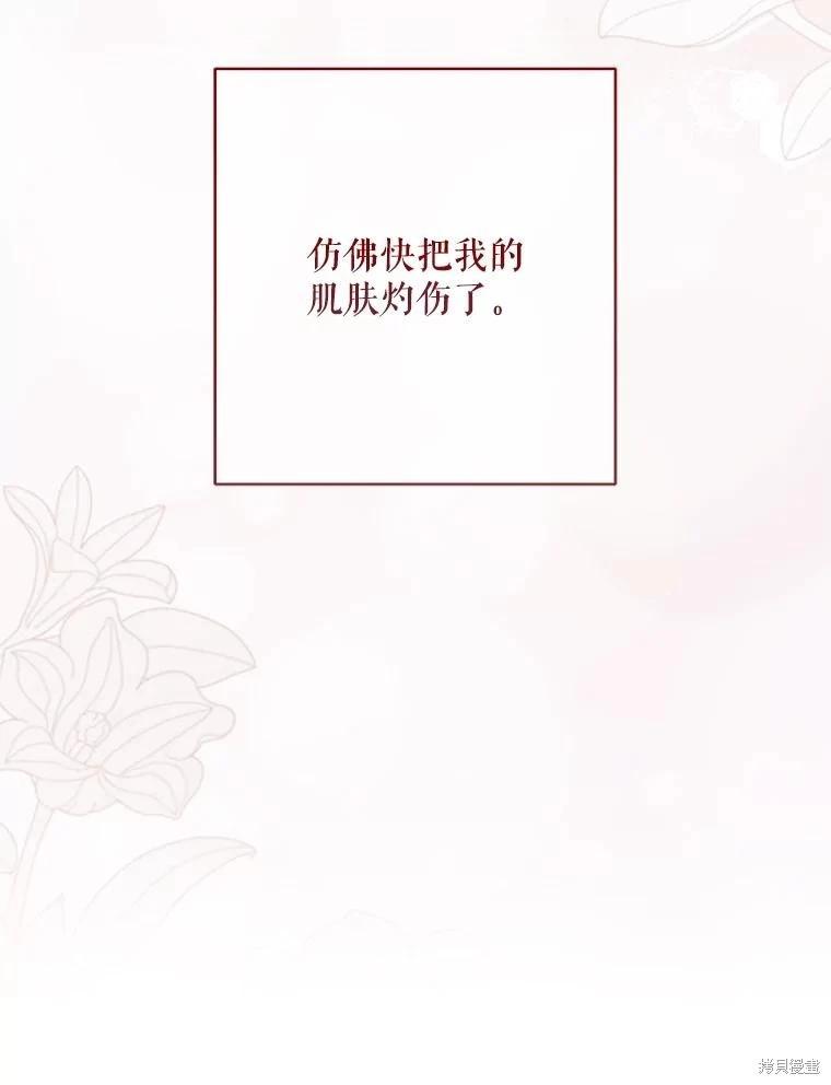 《好像掉进女尊游戏了》第130话 第20页