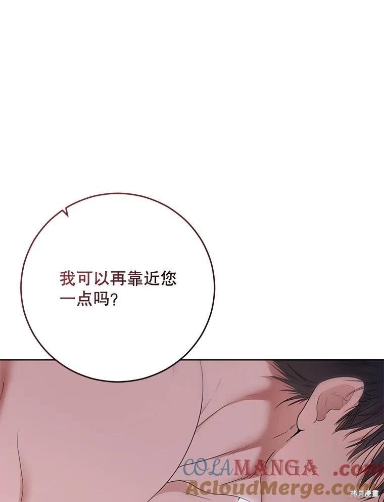 《好像掉进女尊游戏了》第130话 第21页