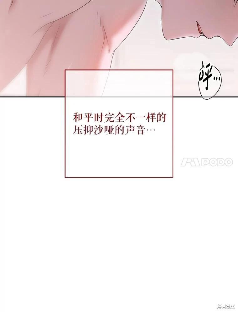 《好像掉进女尊游戏了》第130话 第22页