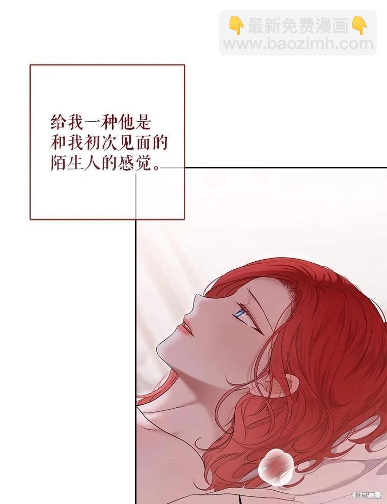 《好像掉进女尊游戏了》第130话 第23页
