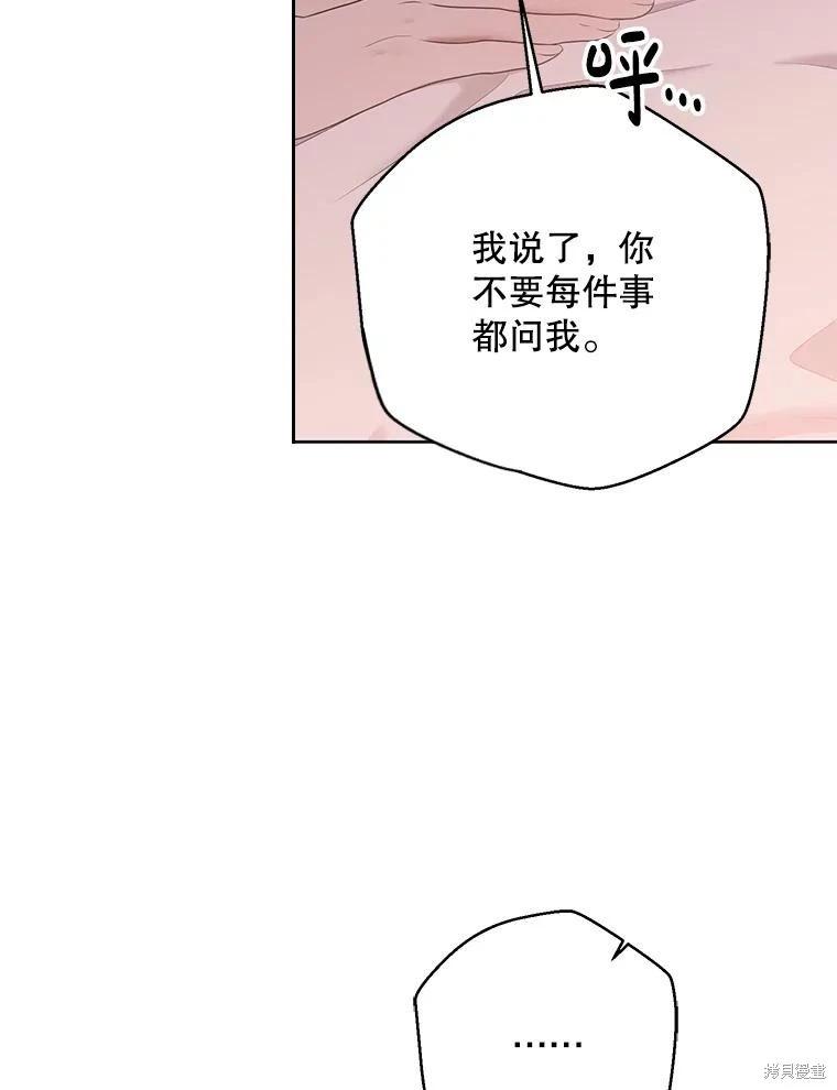 《好像掉进女尊游戏了》第130话 第24页