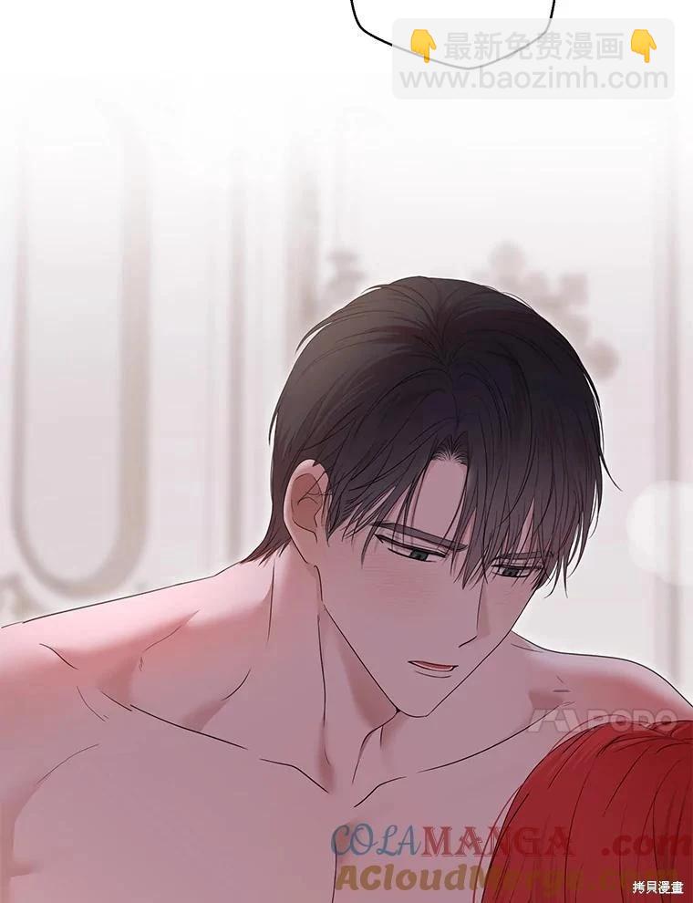 《好像掉进女尊游戏了》第130话 第25页