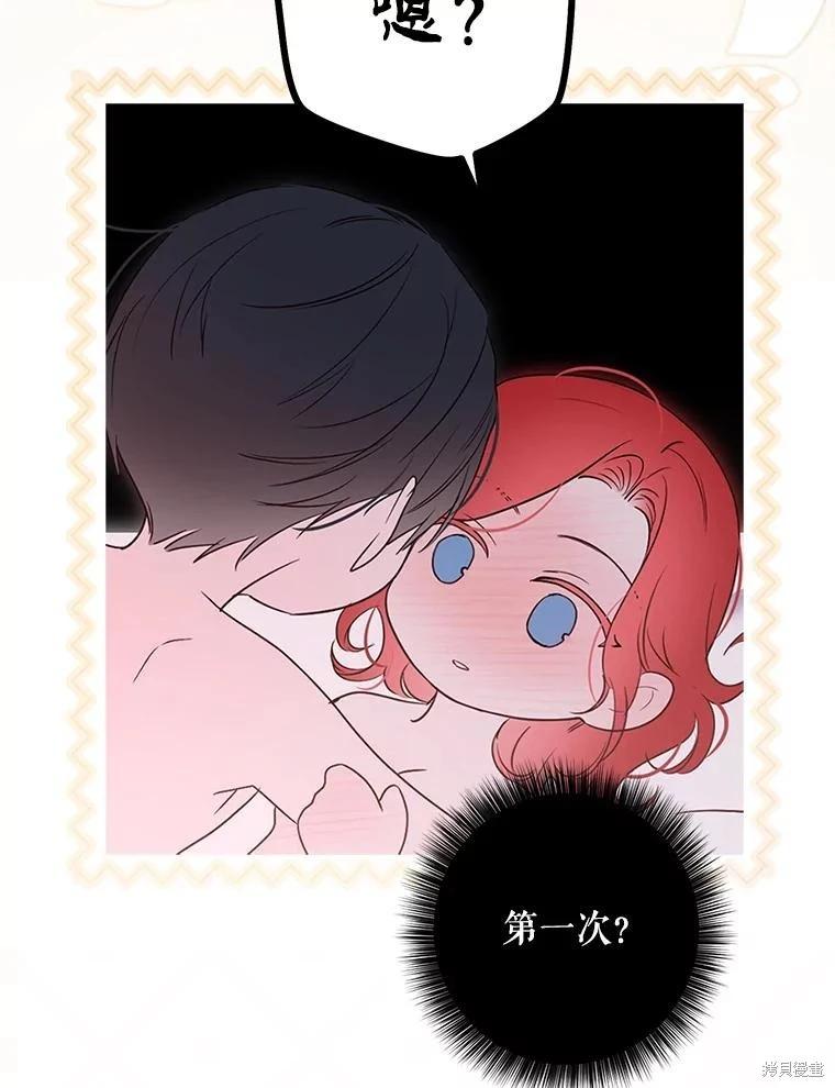 《好像掉进女尊游戏了》第130话 第27页