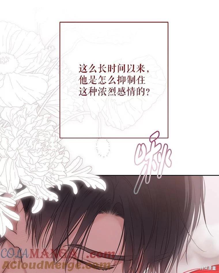 《好像掉进女尊游戏了》第130话 第37页