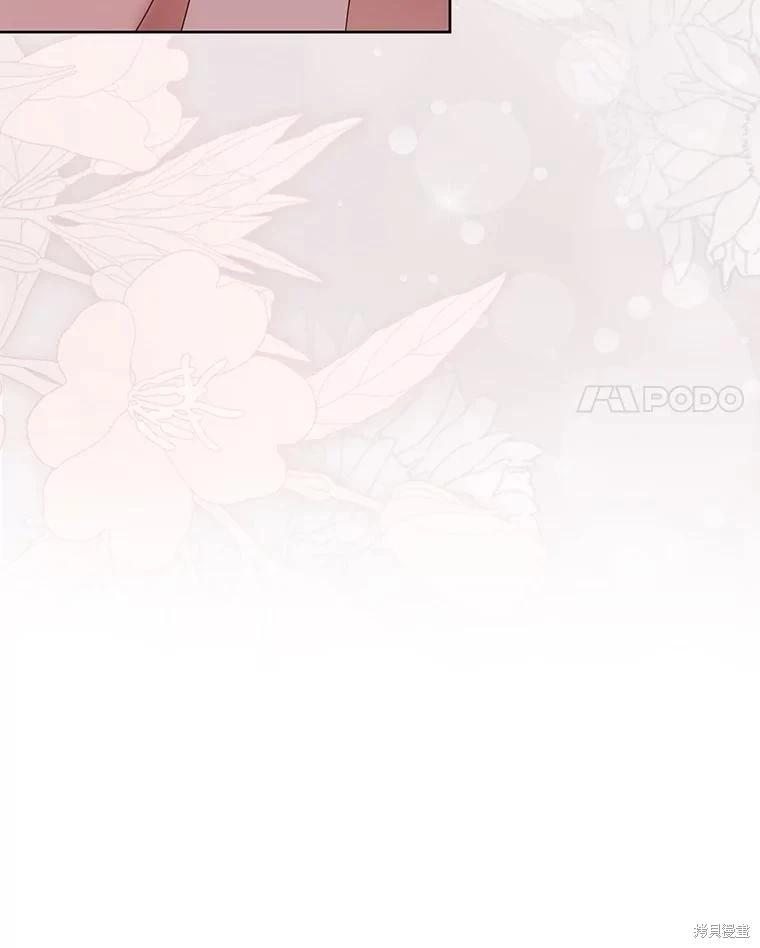 《好像掉进女尊游戏了》第130话 第42页