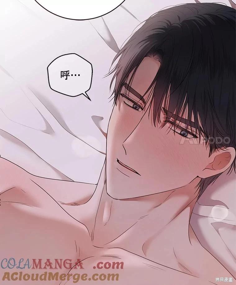 《好像掉进女尊游戏了》第130话 第49页