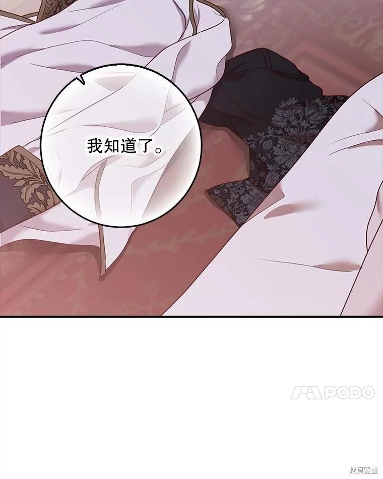 《好像掉进女尊游戏了》第130话 第7页