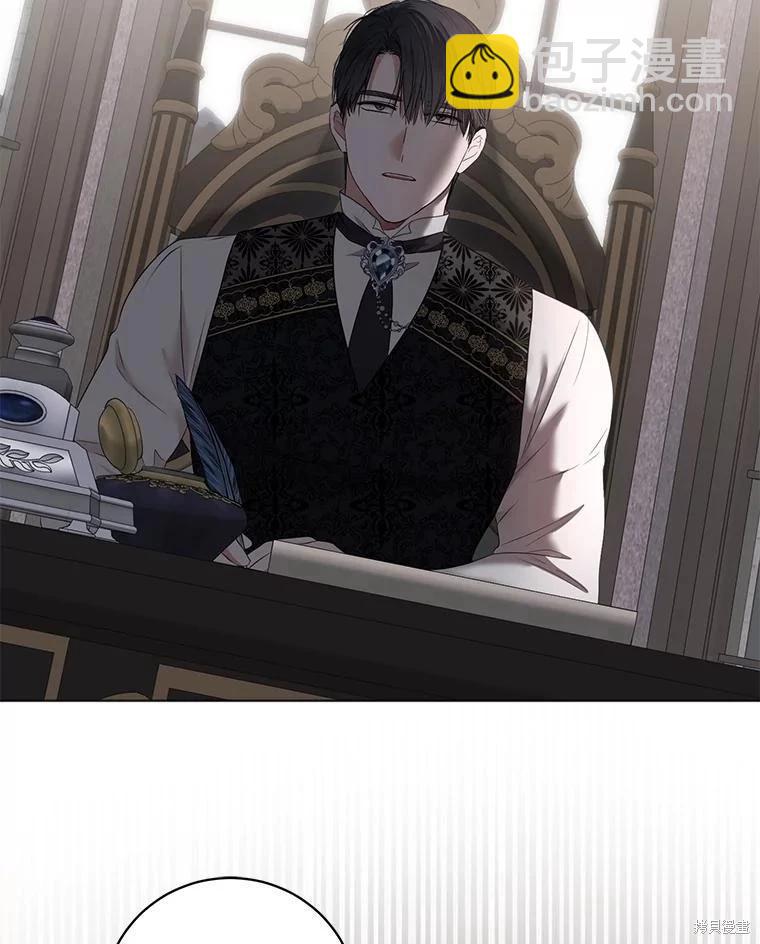 《好像掉进女尊游戏了》第133话 第10页