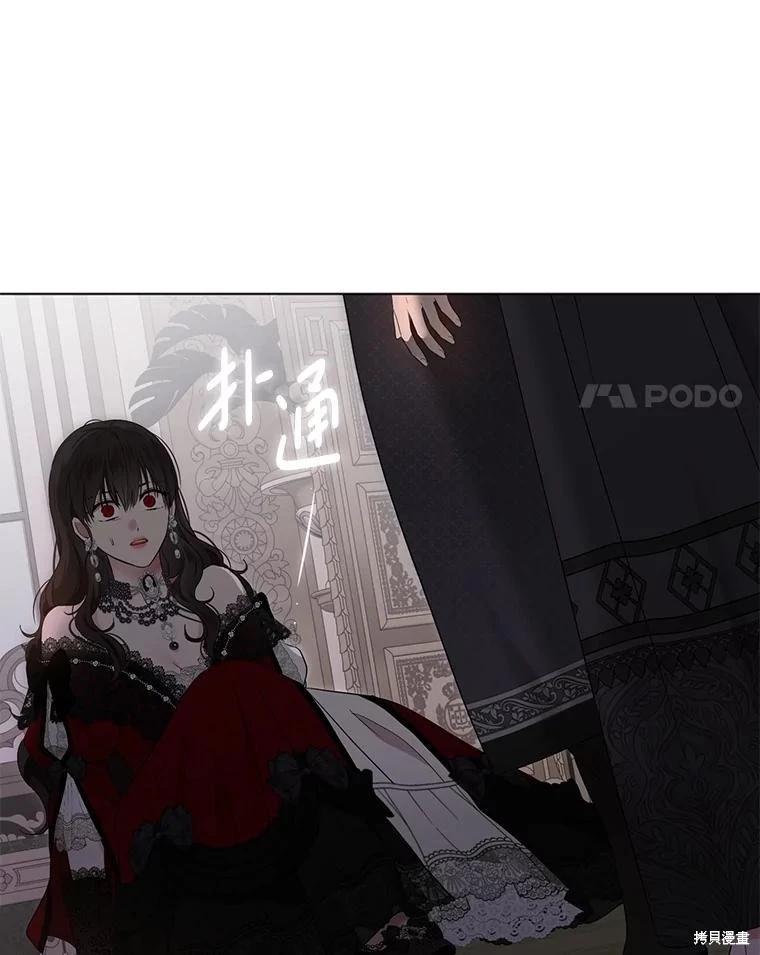 《好像掉进女尊游戏了》第133话 第15页
