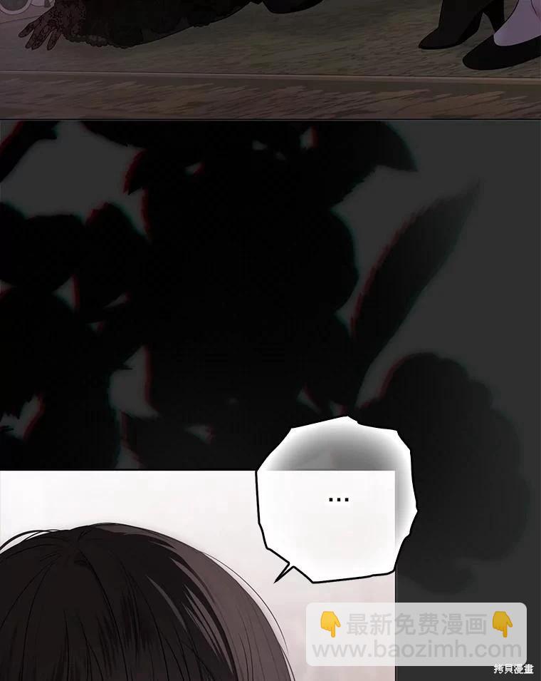 《好像掉进女尊游戏了》第133话 第16页