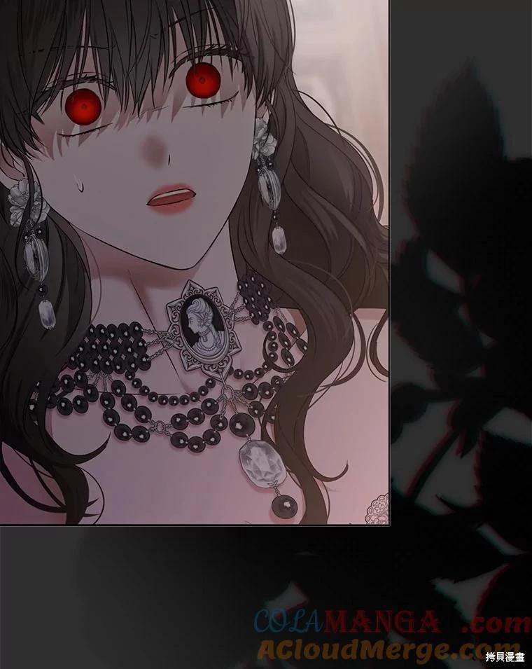 《好像掉进女尊游戏了》第133话 第17页