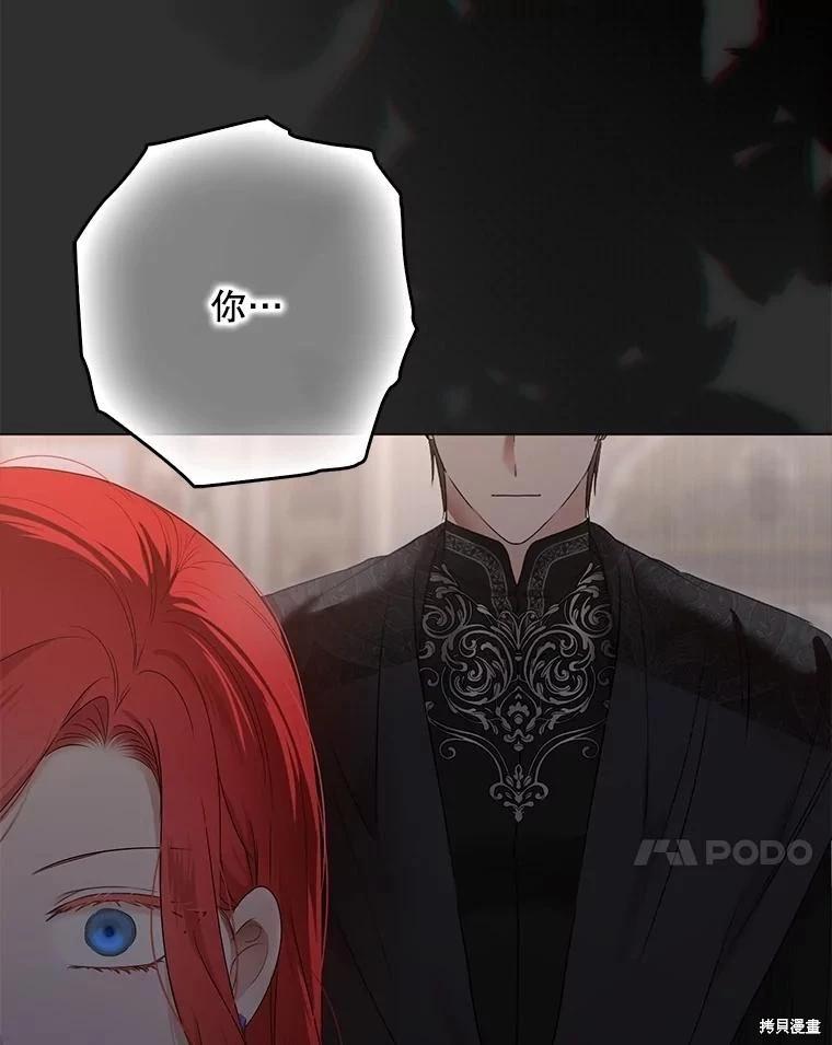 《好像掉进女尊游戏了》第133话 第18页