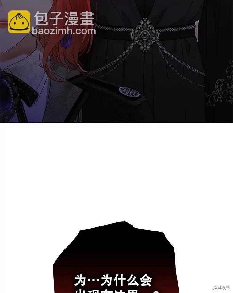 《好像掉进女尊游戏了》第133话 第19页