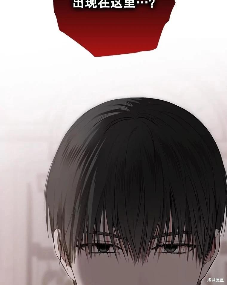 《好像掉进女尊游戏了》第133话 第20页