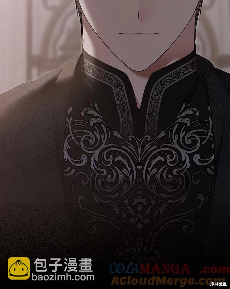 《好像掉进女尊游戏了》第133话 第21页