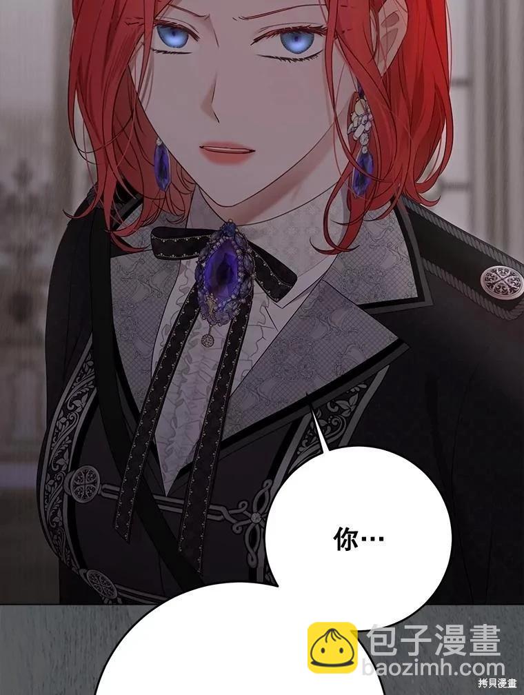 《好像掉进女尊游戏了》第133话 第27页