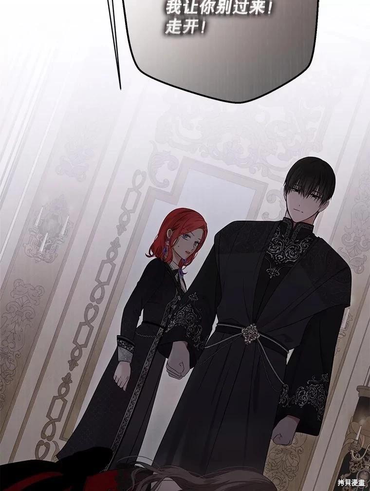 《好像掉进女尊游戏了》第133话 第30页