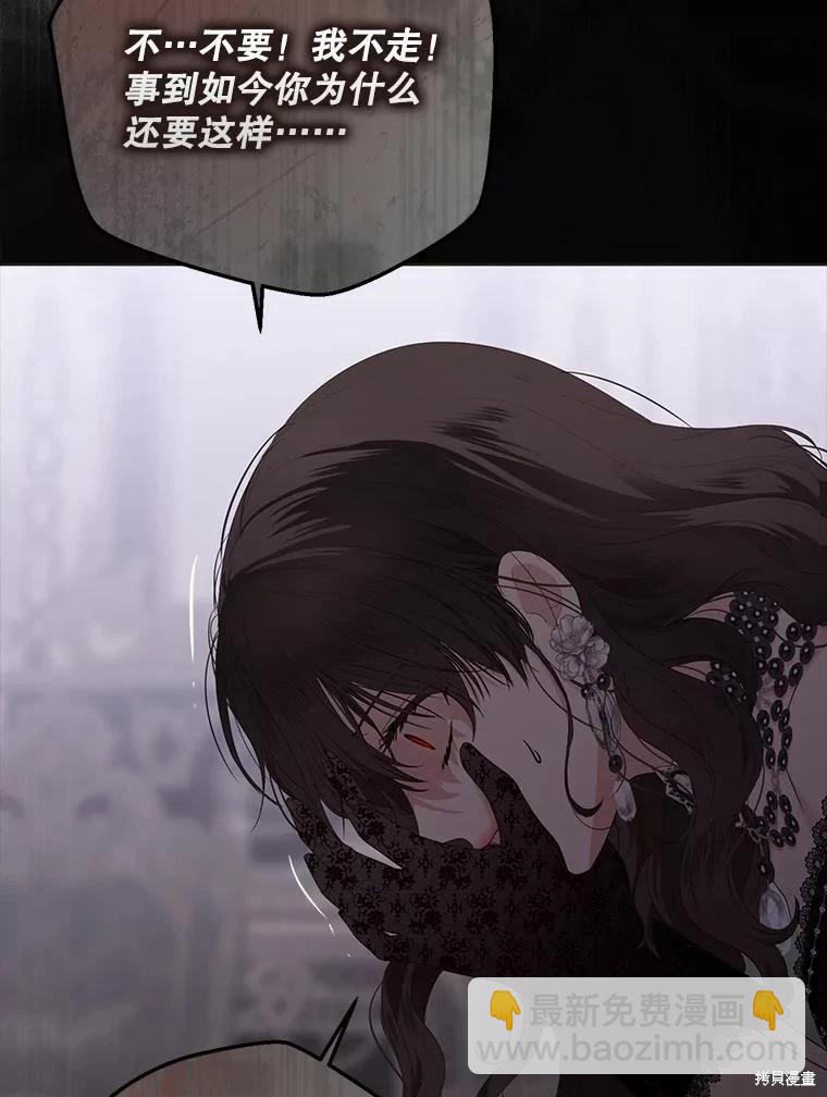 《好像掉进女尊游戏了》第133话 第32页