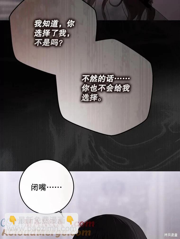 《好像掉进女尊游戏了》第133话 第33页