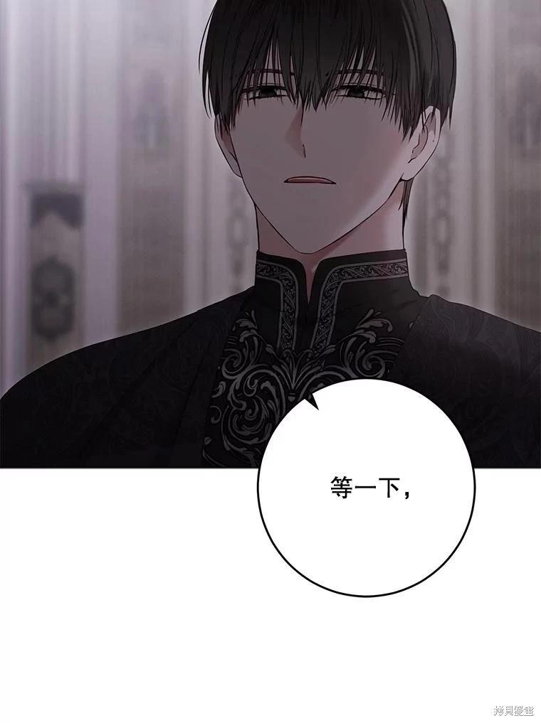 《好像掉进女尊游戏了》第133话 第34页