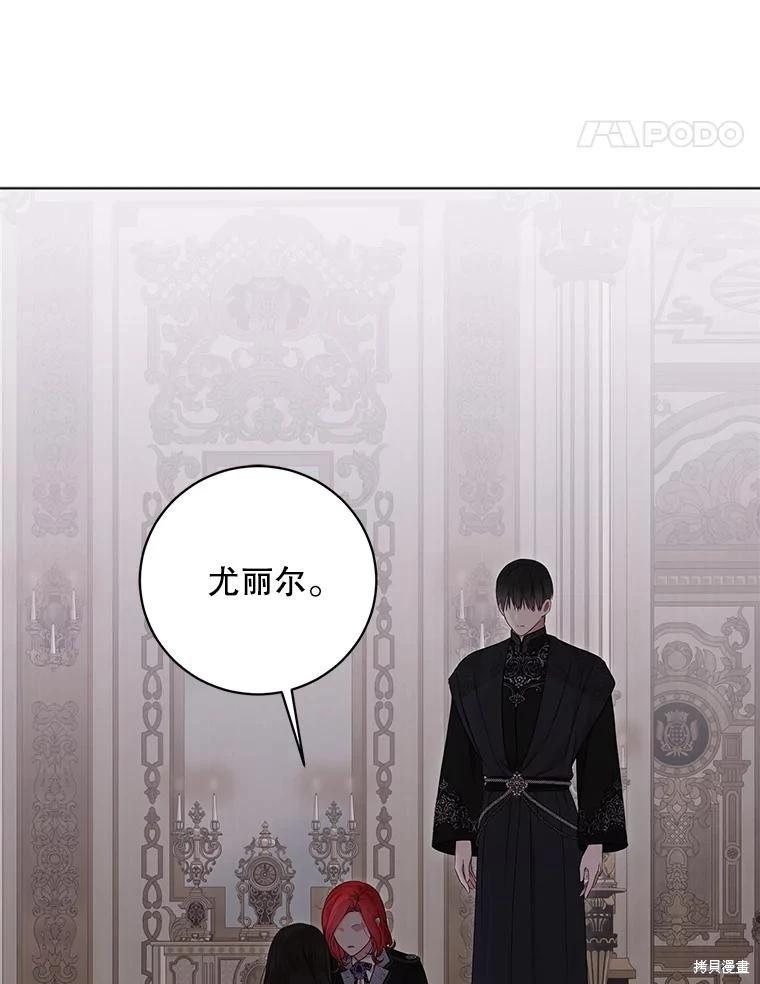 《好像掉进女尊游戏了》第133话 第35页