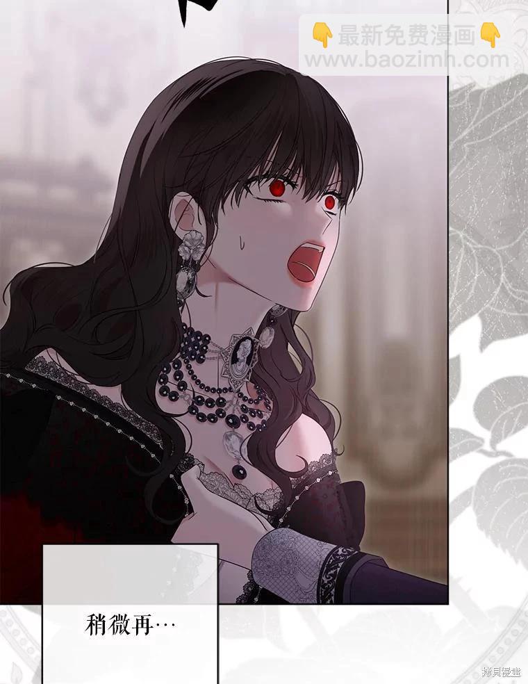 《好像掉进女尊游戏了》第133话 第39页