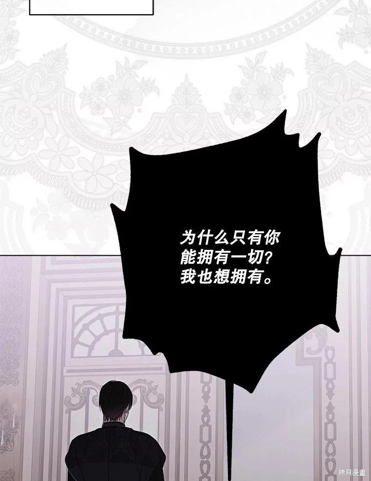 《好像掉进女尊游戏了》第133话 第40页