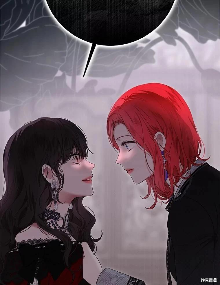 《好像掉进女尊游戏了》第133话 第46页