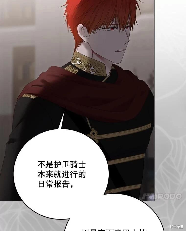 《好像掉进女尊游戏了》第133话 第7页