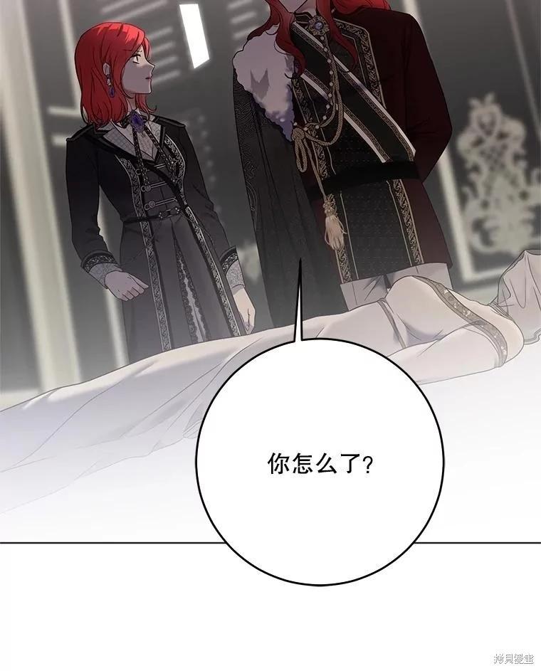 《好像掉进女尊游戏了》第132话 第10页