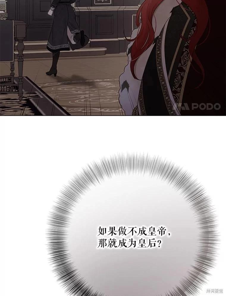 《好像掉进女尊游戏了》第132话 第15页