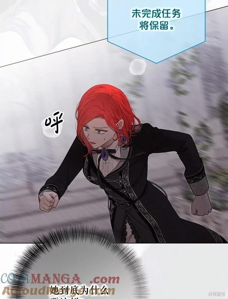 《好像掉进女尊游戏了》第132话 第17页