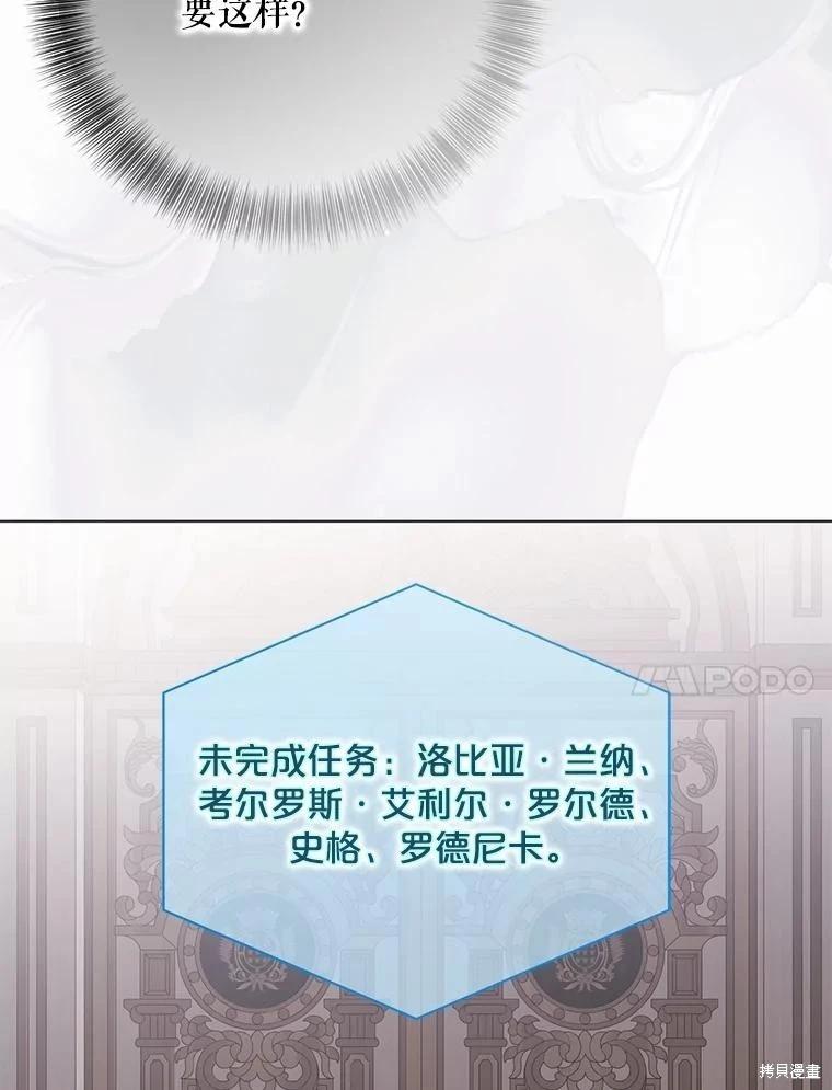 《好像掉进女尊游戏了》第132话 第18页