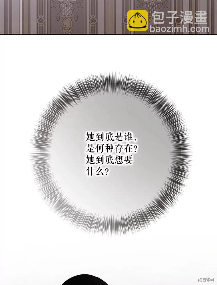 《好像掉进女尊游戏了》第132话 第19页