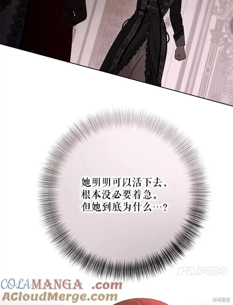 《好像掉进女尊游戏了》第132话 第21页
