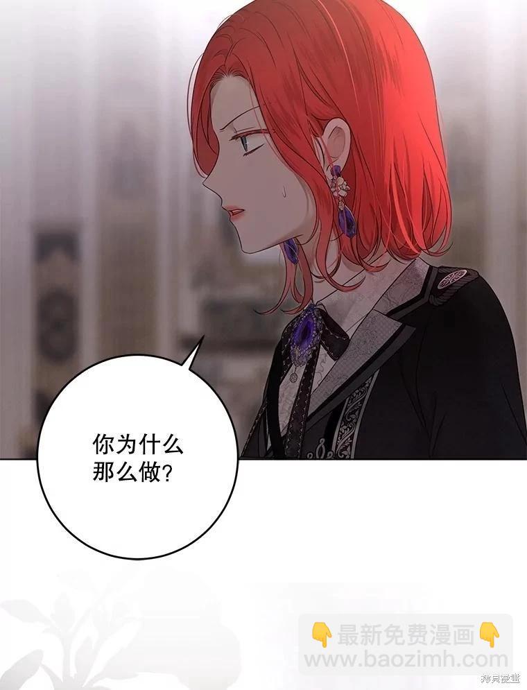 《好像掉进女尊游戏了》第132话 第22页