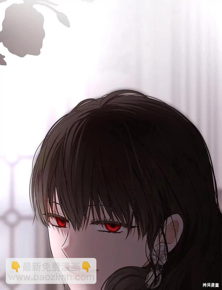 《好像掉进女尊游戏了》第132话 第23页