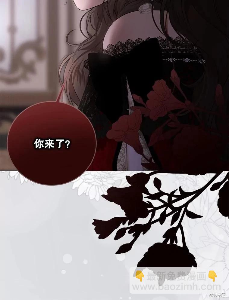 《好像掉进女尊游戏了》第132话 第24页