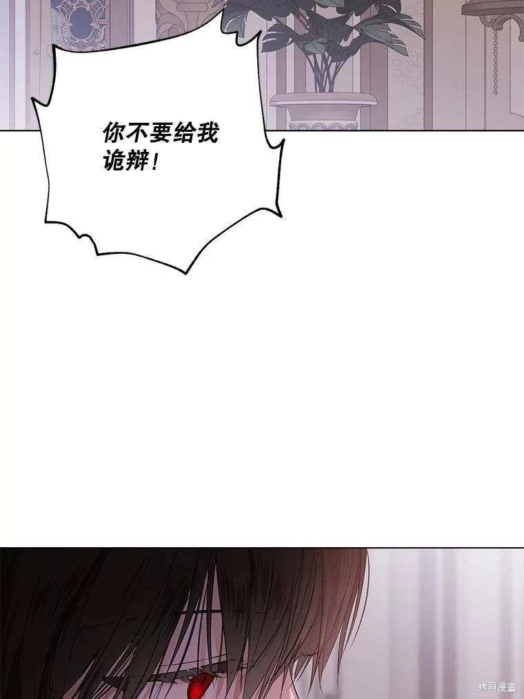 《好像掉进女尊游戏了》第132话 第27页