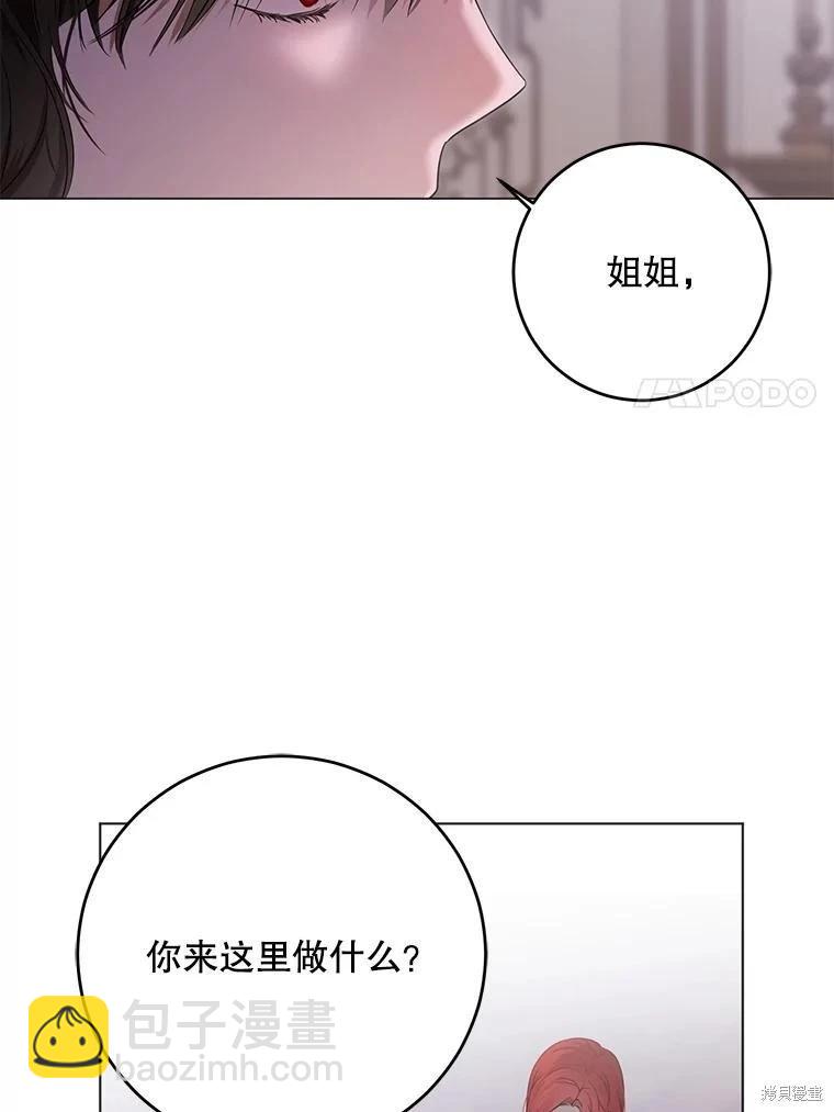 《好像掉进女尊游戏了》第132话 第28页