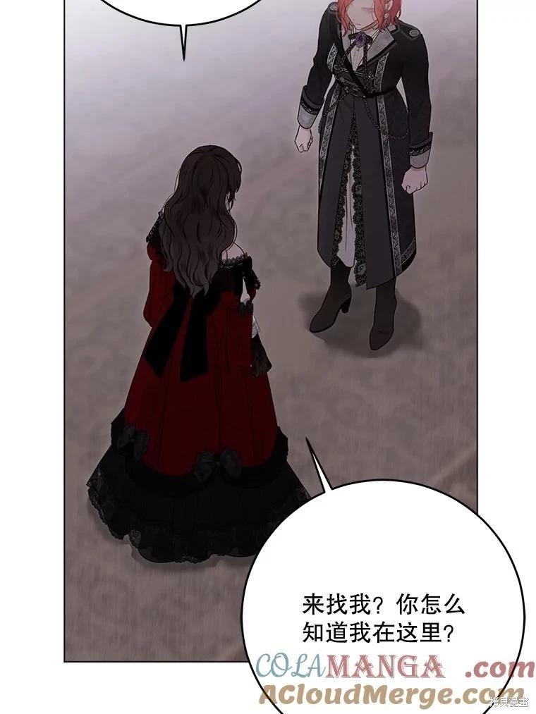 《好像掉进女尊游戏了》第132话 第29页