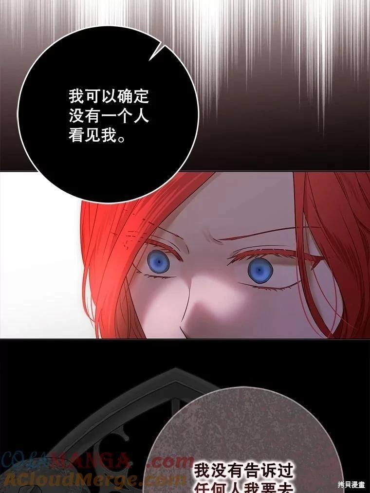 《好像掉进女尊游戏了》第132话 第33页